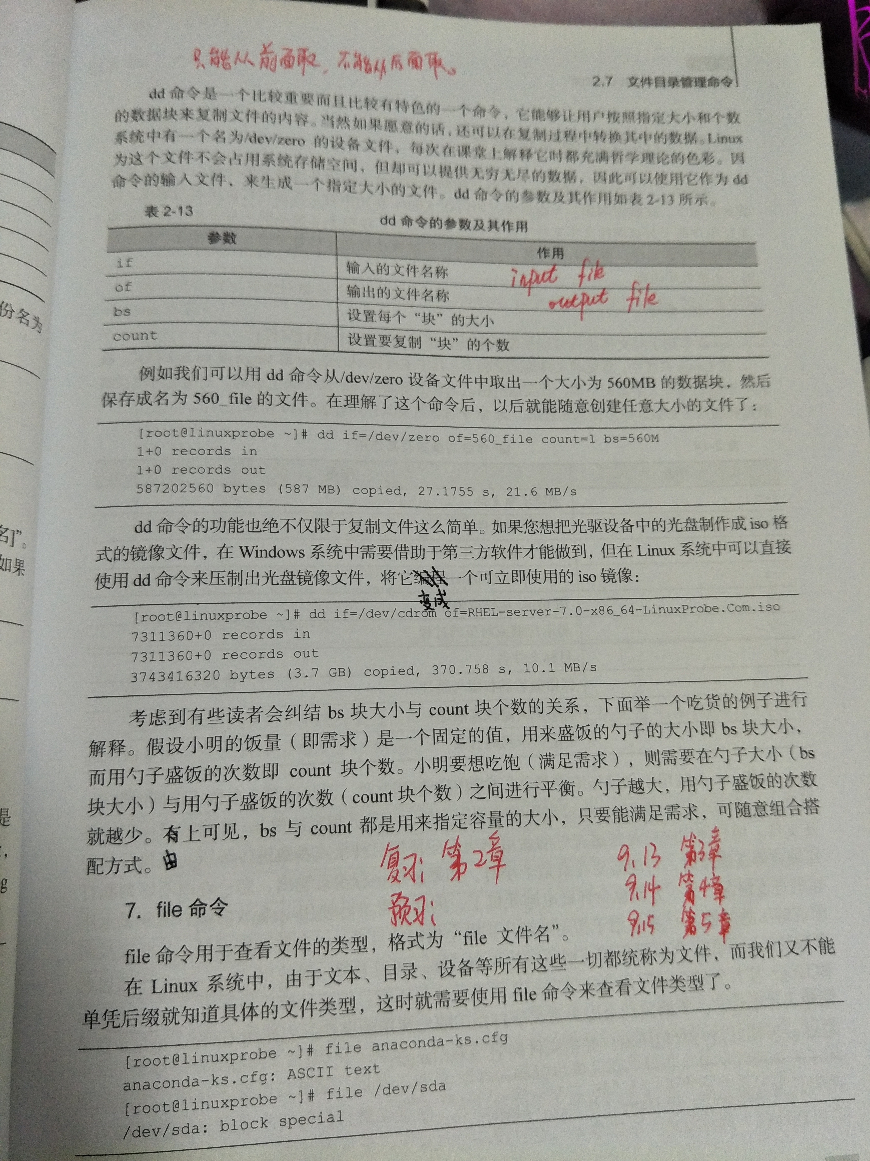 9.8笔记